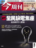 Business Today 今周刊